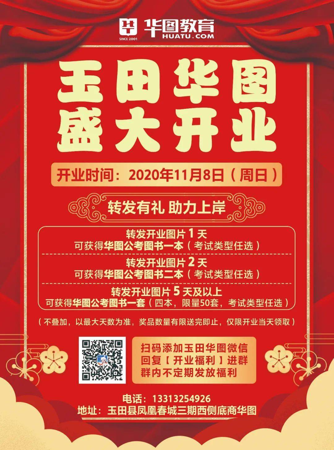 玉田最新招聘信息及獲取指南