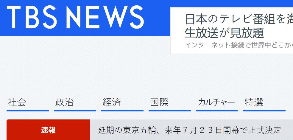 最新東京資訊網(wǎng)站，探索變化中的東京，培養(yǎng)學習自信與成就感