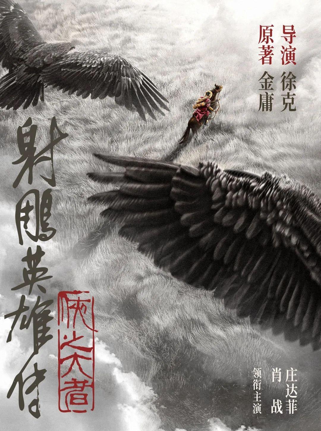 黃蓉飾演者的日常溫馨趣事