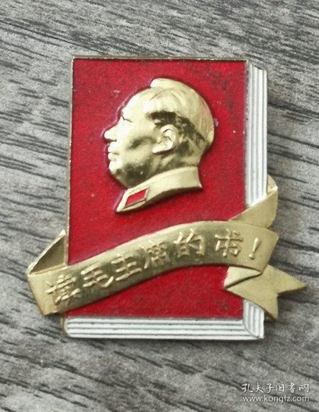 毛主席像章價格，歷史與市場的交匯點探索