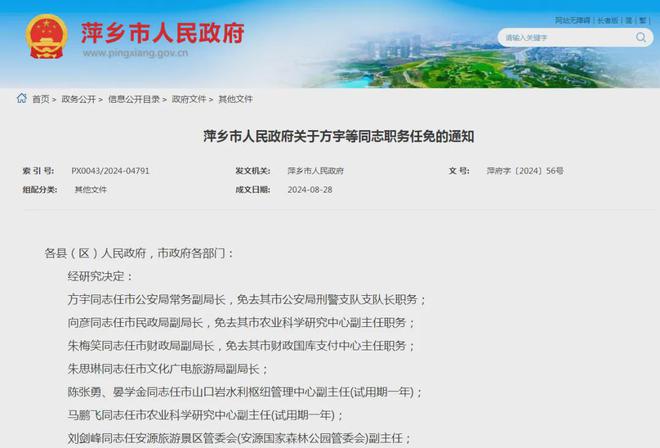 福綿區(qū)領(lǐng)導(dǎo)最新任免信息公布，觀點論述揭秘