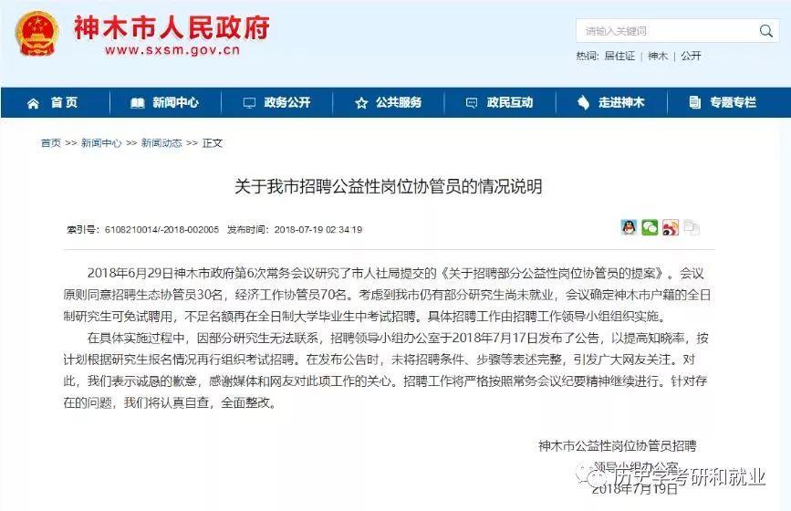 瓜瀝臨時(shí)工招聘啟事