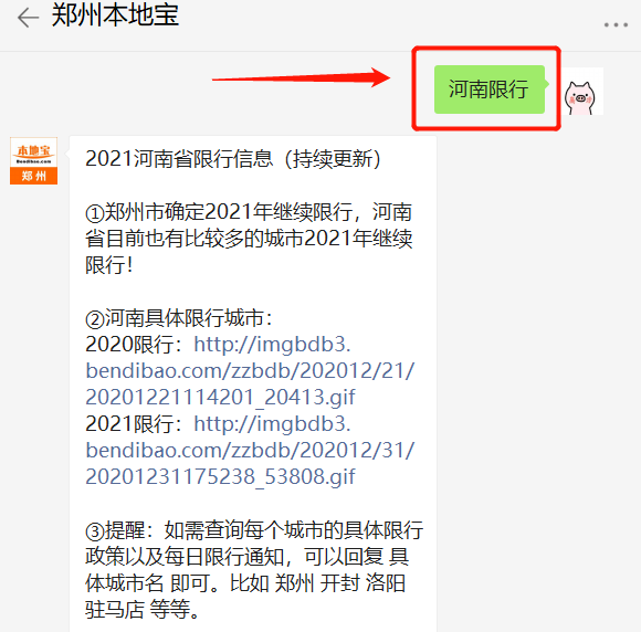 鄭州限行政策更新，限行日的小幸運(yùn)時(shí)刻