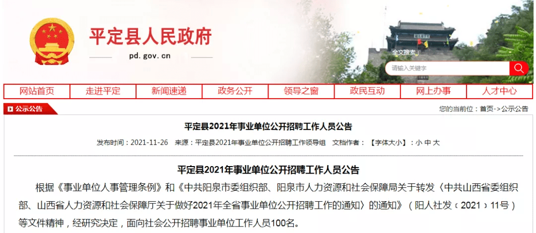 平定縣最新招聘資訊,平定縣最新招聘資訊，學(xué)習(xí)變化，成就自信與夢想