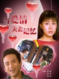當(dāng)愛情失去記憶電影，學(xué)習(xí)之旅中的變化與自信的魔力