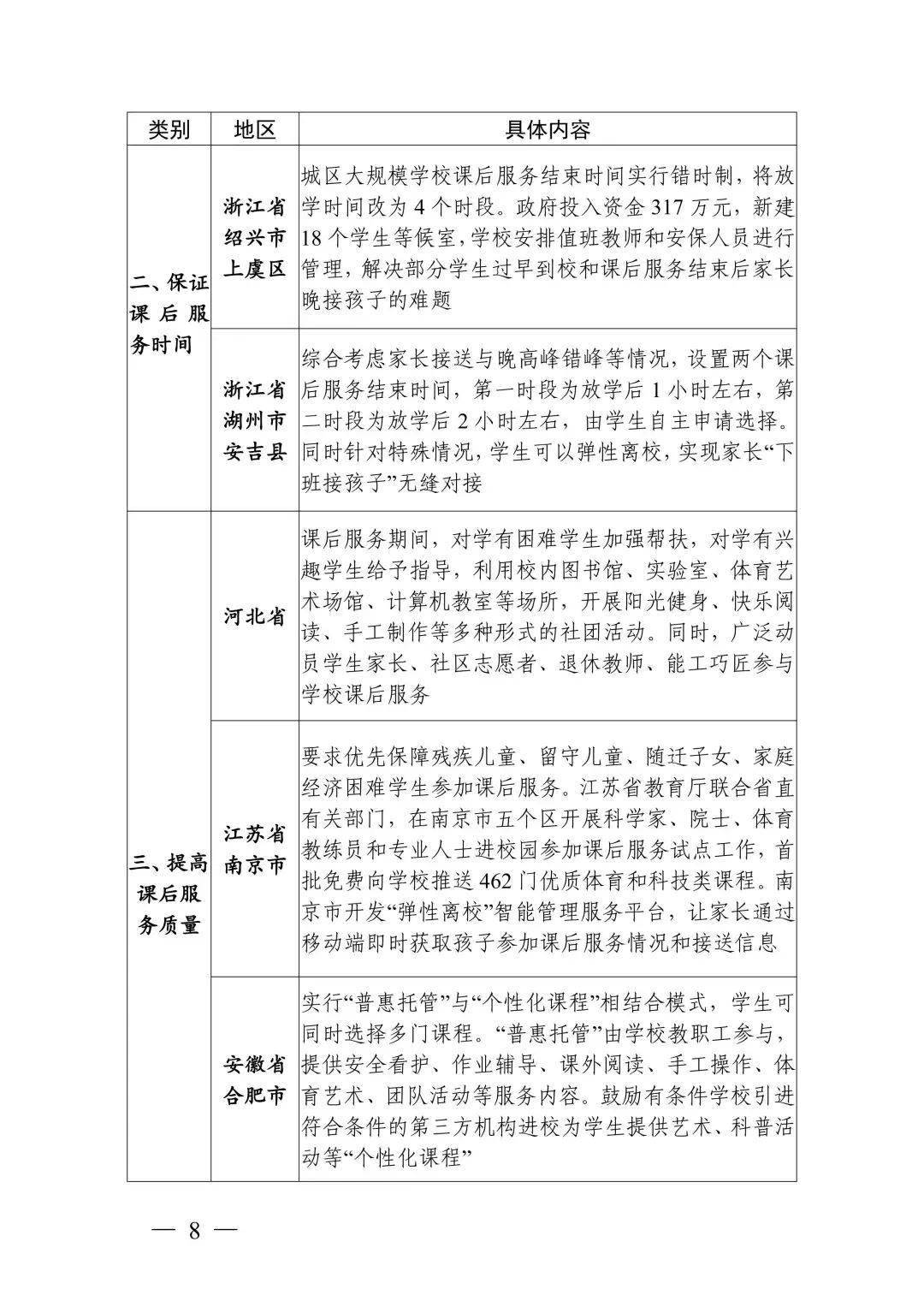 4肖4碼免費公開,機制評估方案_確認版37.623