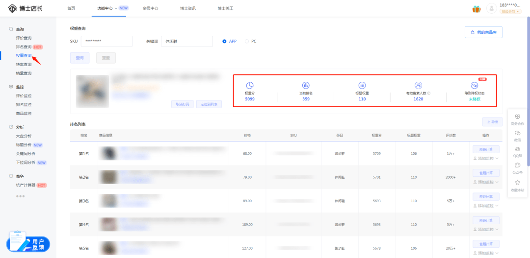 7777788888管家婆免費,數(shù)據(jù)詳解說明_時空版37.993