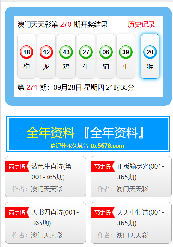 新澳門天天開好彩大全生日卡,實(shí)地驗(yàn)證策略具體_性能版70.798