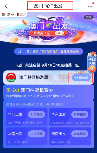 2024年新澳門天天開獎免費(fèi)查詢,精細(xì)評估方案_隨身版9.208