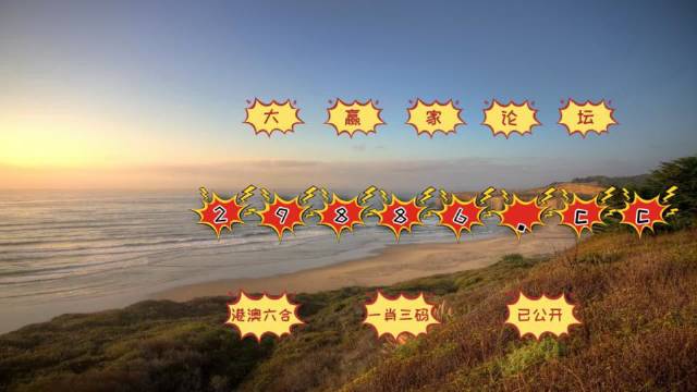 2025澳門天天彩六開彩免費圖,實地研究解答協(xié)助_多功能版38.560
