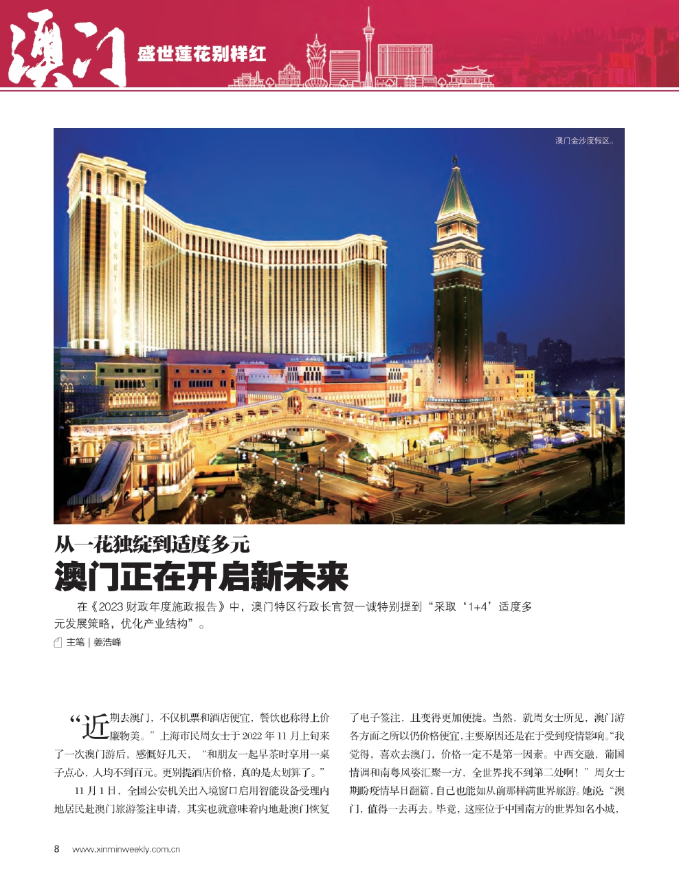 2025澳門正版精準(zhǔn)免費,創(chuàng)新發(fā)展策略_極致版38.926