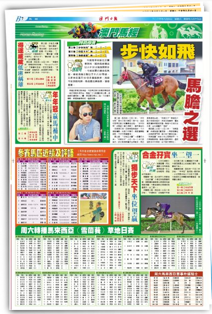 2025澳門特馬今晚開獎4月8號,持續(xù)性實施方案_極致版38.179