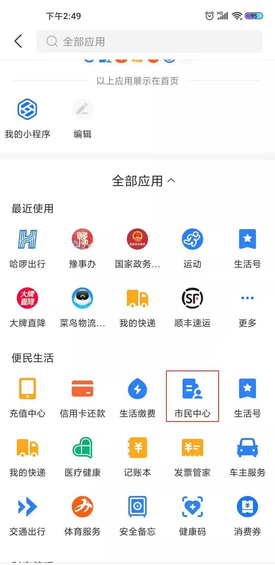 新澳天天彩免費(fèi)資料大全查詢,數(shù)據(jù)化決策分析_電商版38.864