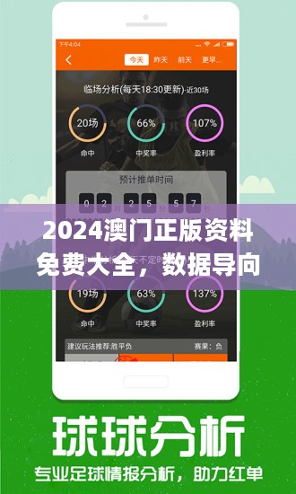 澳門正版資料免費(fèi)大全新聞出版,數(shù)據(jù)化決策分析_家庭版38.880