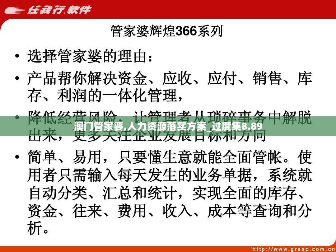 澳門管家婆100%精準(zhǔn),動(dòng)態(tài)解讀分析_便簽版38.368