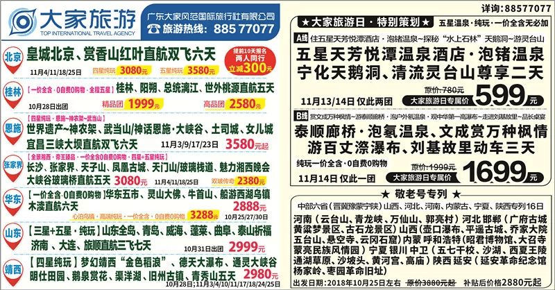 紅姐論壇最準確免費資料,專業(yè)地調(diào)查詳解_藝術版38.574