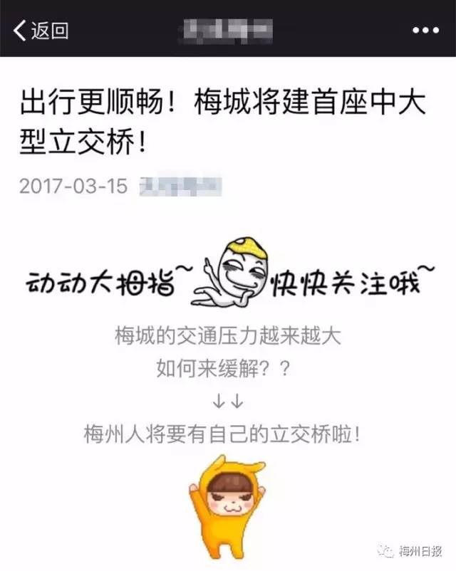 梅州麗都東橋最新動態(tài)更新