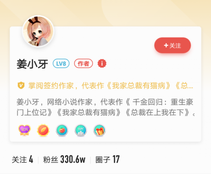 姜了最新章節(jié)免費(fèi)閱讀詳細(xì)步驟指南