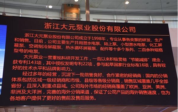 大元泵業(yè)最新上市科技產品介紹