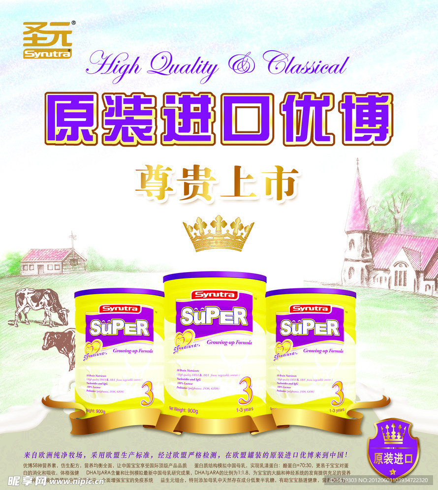 圣元奶粉最新上市，卓越品質(zhì)，寶寶健康成長的保障！
