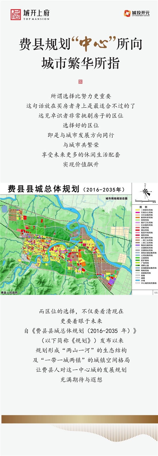 費(fèi)縣城西最新規(guī)劃揭秘，巷弄風(fēng)情與誘人小店盤點(diǎn)