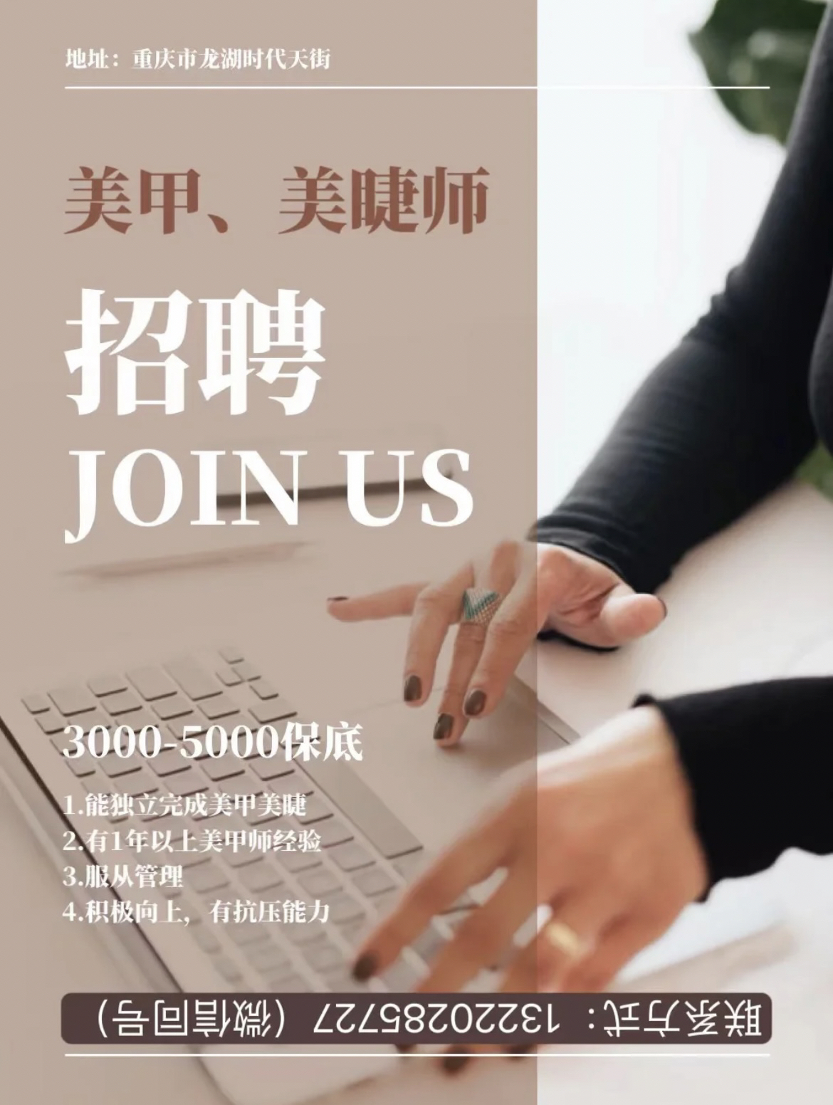 重慶鋼刀師傅招聘啟事