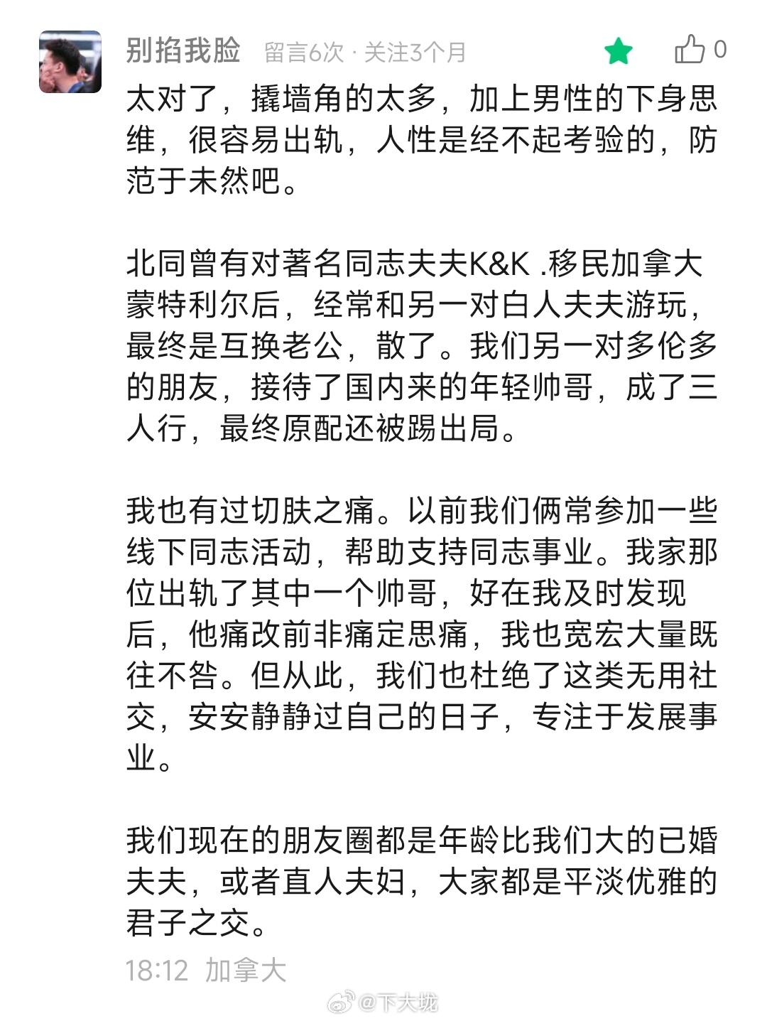 最新男同志的同性,最新男同志的同性交往指南，如何建立并維護健康的關(guān)系