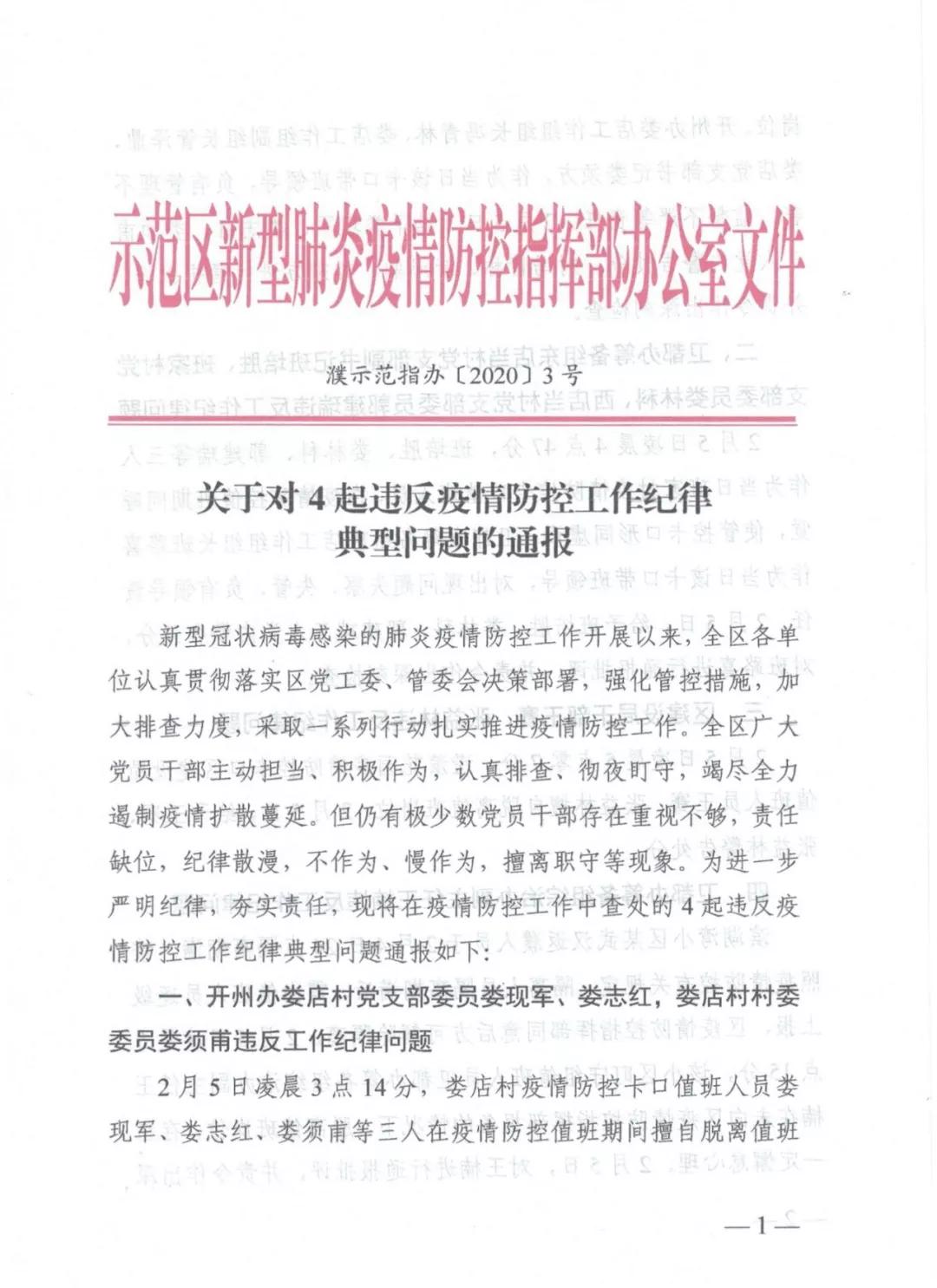濮陽濱湖灣最新動態(tài)揭秘，自然美景探索之旅開啟