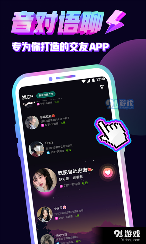 最新語(yǔ)音聊天軟件，重塑溝通方式的里程碑！