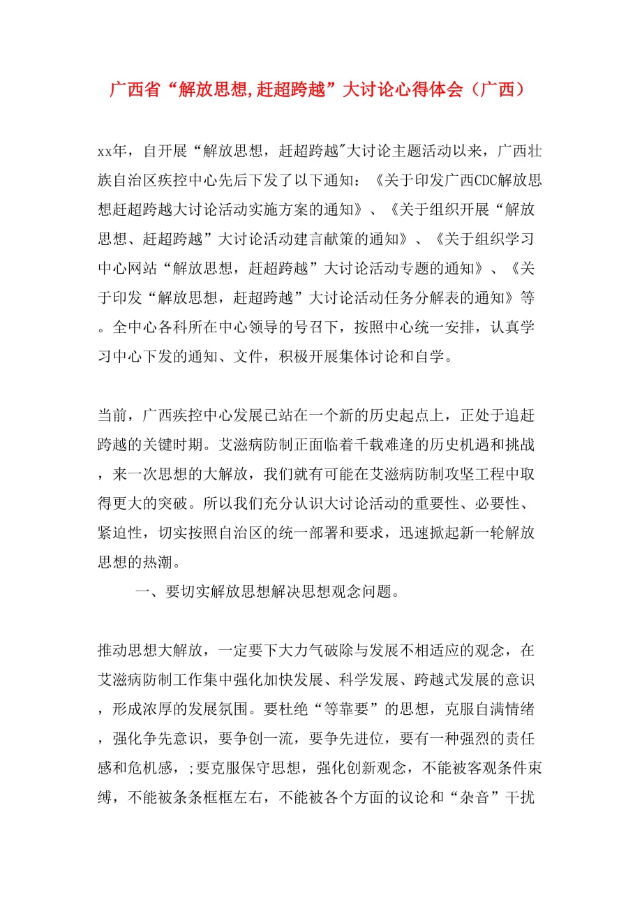 廣西小巷獨(dú)特風(fēng)味探索之旅，思辨新主題揭秘之旅