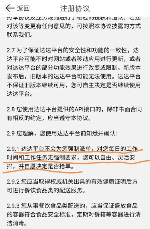 達達取消訂單最新規(guī)定解析，變遷與影響探討