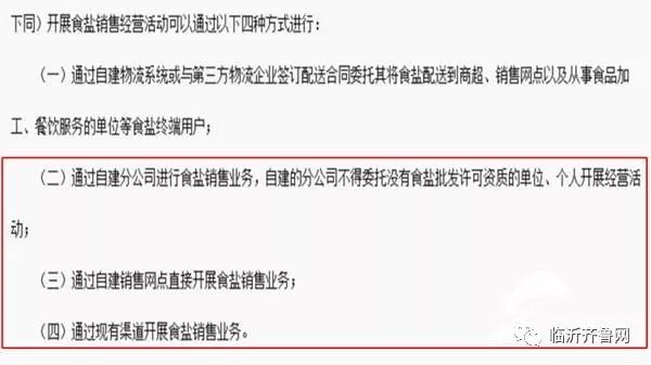 國家最新鹽改政策，重塑信心的勵(lì)志變革之旅