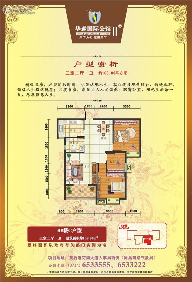黃石杭州公館最新深度解讀，最新動態(tài)揭秘