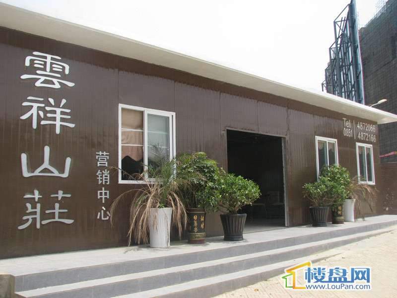 云祥山莊最新動態(tài)揭秘，多元視角下的蓬勃發(fā)展之路