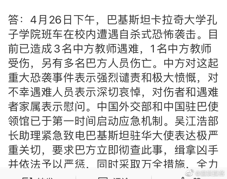 巴基斯坦綁架事件最新,緊急關(guān)注巴基斯坦綁架事件最新進(jìn)展??