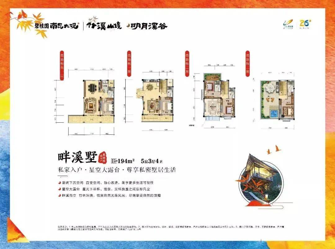 招賢納士 第11頁